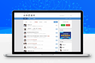 适配Discuz3.4-3.5小纯站长之家论坛模板商业版
