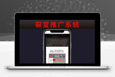 视频裂变加群推广强制分享引流源码