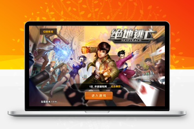 绝地逃亡修复版横版格关闯关手游_Win服务端通用视频架设教程_安卓版本