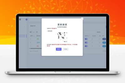 YPay源支付Mini Pro免授权使用版v1.0