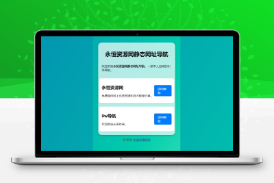 鲸鹤静态网址导航源码