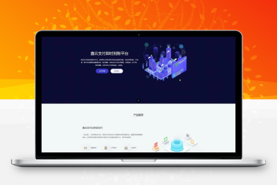 解密ThinkPHP框架开发聚合码支付二开php源码分享