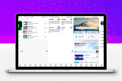 软件库1.3版本更新-iApp源码