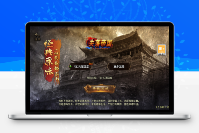 战神引擎传奇手游【失落国度白猪3.1】最新整理Win系服务端+安卓苹果双端+GM授权后台+搭建教程