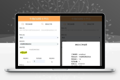 个人发卡程序手机版自适应源码 完美版对接免签约支付
