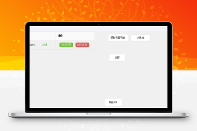 电脑控制手机V1.1（MobileControlGuru) 新增自动化任务