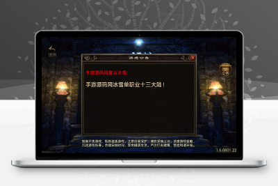 【传奇手游之君临冰雪十三大陆】经典战神引擎特色单职业传奇手游-Win服务端源码视频架设教程-翅膀-转生-时装-天命-神力-魂骨-多大陆-新版多功能GM授权物品后台-gm直冲网页后台-安卓版本!