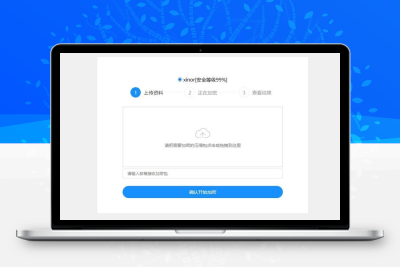 单页源码加密屋zip文件加密api源码