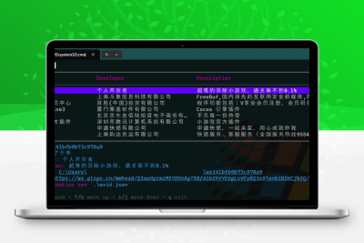 微信小程序反编译工具wxapkg v1.5.0