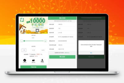 贷款借钱平台 贷款源码 小额贷款系统 卡卡贷源码 小额贷款源码