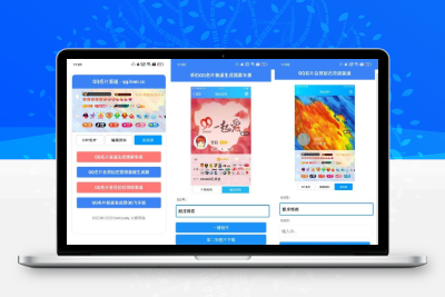 QQ名片满级会员装x助手源码
