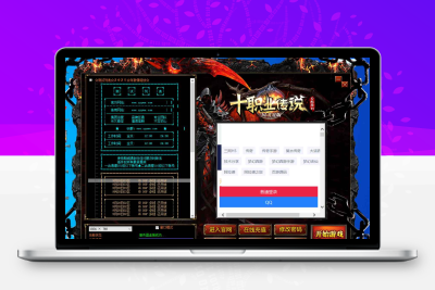 【V8引擎传奇之三国十职业魂宠典藏版】经典V8引擎特色十职业传奇端游-Win服务端源码视频架设教程-完整配套补丁网站-配套全套登入器!