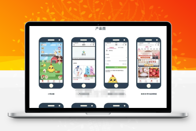 养鸡农场V3.3.31安装包 微信源码学习资源