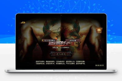 【战神引擎】1.76古惑单职业[白猪3]修复版+视频教程+GM物品充值后台