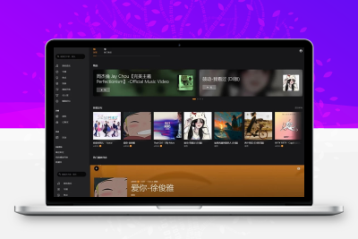 音乐共享和流媒体轻量音乐程序网站在线音乐+源码已开心