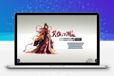 【笑傲江湖OL修改版】典藏怀旧端游VM单机一键服务端+WIN学习手工端+视频教程+GM工具+GM模式+客户端+登录器+注册网站