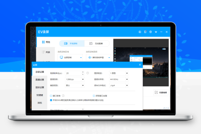 EVCapture录屏最新版V5.1.6 电脑屏幕录制工具