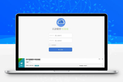 2024年最新版ERP进销存网络多仓版WEB源码