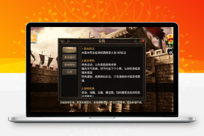 【战神引擎】热血屠龙(免授权版)+视频教程+GM物品充值后台