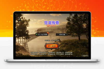 【战神引擎】独家制作 狂龙传奇二大陆三职业[白猪3.1]版本+视频教程+GM物品充值后台