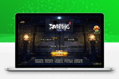 【战神引擎】独家制作 江湖忘忧三职业[白猪3.1]版本+视频教程+GM物品充值后台