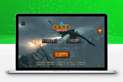 【战神引擎】独家制作-逍遥小仙传奇三职业[白猪3.1]版本+视频教程+GM物品充值后台