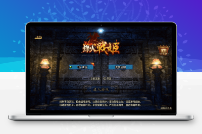 【战神引擎】独家制作-1.80烽火战姬金币月卡[白猪3.1]版+视频教程+GM物品充值后台