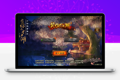 【战神引擎】独家制作-笑傲江湖单职业合击版[白猪3]精修版本+视频教程+GM物品充值后台