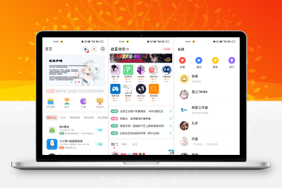 玩机社区 2024年最美社区源码开源