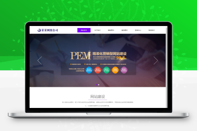 EyouCMS响应式网站建设公司网站模板/易优CMS互联网类企业网站模板