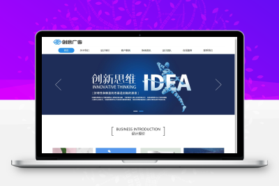 EyouCMS响应式网络设计广告设计公司网站模板/易优CMS广告设计类企业网站模板