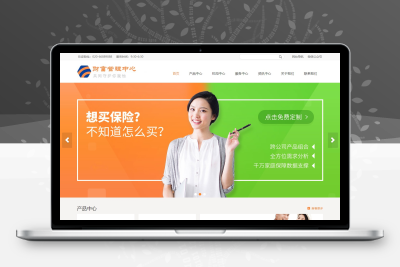 EyouCMS响应式财富管理保险网站模板/易优CMS财富类企业网站模板