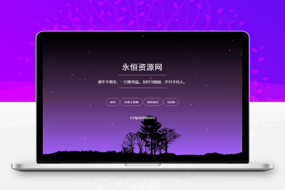 自适应星空背景个人导航单页源码