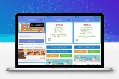 同名在线查询系统微信小程序源码下载支持多种流量主