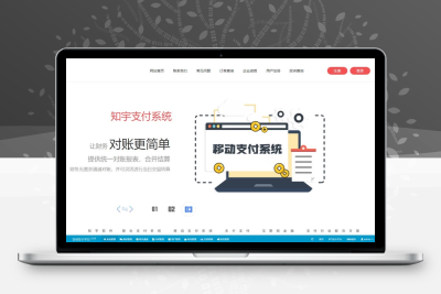 知宇企业发卡系统源码蓝色UI模板+商户+手机端+对接易支付