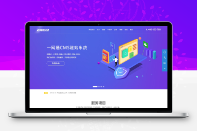 EyouCMS网站网络营销设计网站模板/易优CMS网络设计类企业网站模板