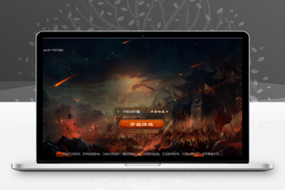 【烽火中原H5】横板网页国战手游+WIN学习手工端+文本教程+营运后台+CDK授权后台