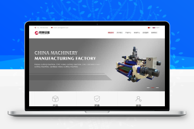 PbootCMS中英文双语大气html5通用机械网站源码 机械设备网站模板(自适应手机端)