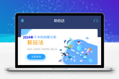 新版本 有钱还系统源码 人人还众筹还钱模式还贷系统源码