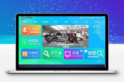 电视盒子酷点TV版4.5影视APP源码+后端对接苹果CMS
