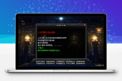 【战神引擎】独家首发-上古沉默星辰复古微变[白猪3]版+视频教程+GM物品充值后台