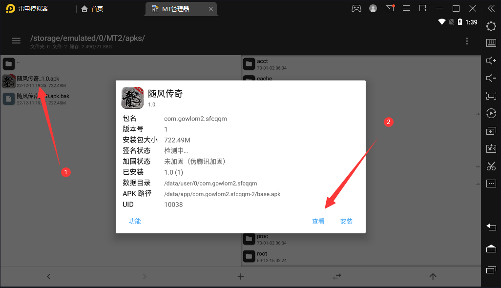 【架设教程】客户端名称修改教程+安卓APK名称修改教程+安卓APP名称修改教程