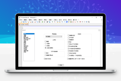 文本编辑器Notepad++ V7.8.9