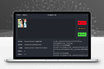 无损放大AI lossless zoomer v3.1.0