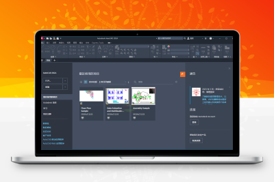 Autodesk AutoCAD 2024.1.4中文版