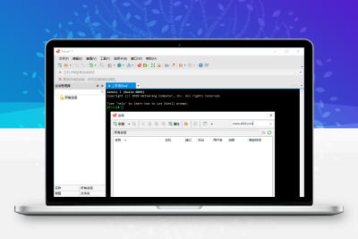 Xshell 7 Build 0169 绿色特别版 Linux ssh链接工具
