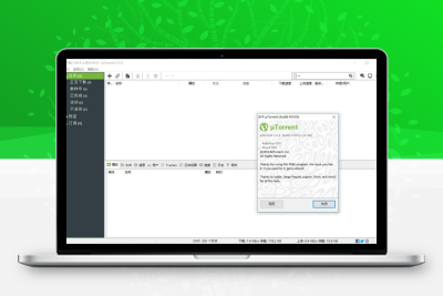 uTorrent Pro v3.6.0.47142绿色版