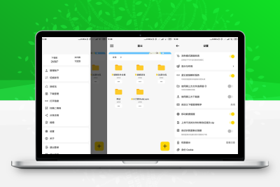 蓝奏第三方客户端 蓝云v1.3.3.5