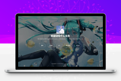 个人引导页源码