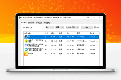 iOS任意版本号APP下载v6.1